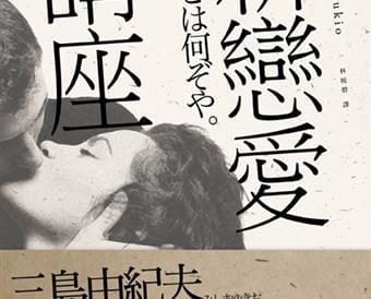 明治維新150周年 5分鐘理解幕後功臣長州藩吉田松陰事蹟文 Kiri San Com おしゃれきり教室