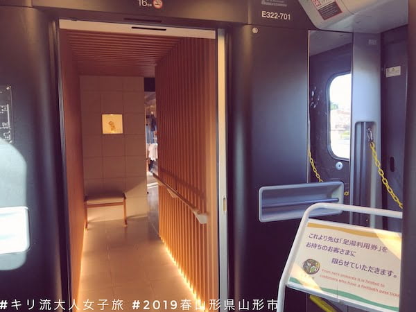 東北jr Pass電車旅行 山形 福島とれいゆつばさ足湯列車 用jr Pass免費坐 一面泡湯一面看風景的超美火車旅程 Kiri San Com おしゃれきり教室