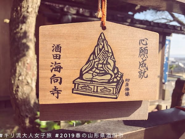 山形縣酒田市酒田海向寺 即身成佛 拜見0歲苦行僧初悟 對面 奧義 Kiri San Com おしゃれきり教室