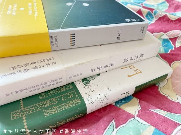 文青不可能不讀的 夏目漱石愛情三部曲 三四郎 從此以後 門 百年不衰之謎 從青年到中年的百折柔腸 Kiri San Com