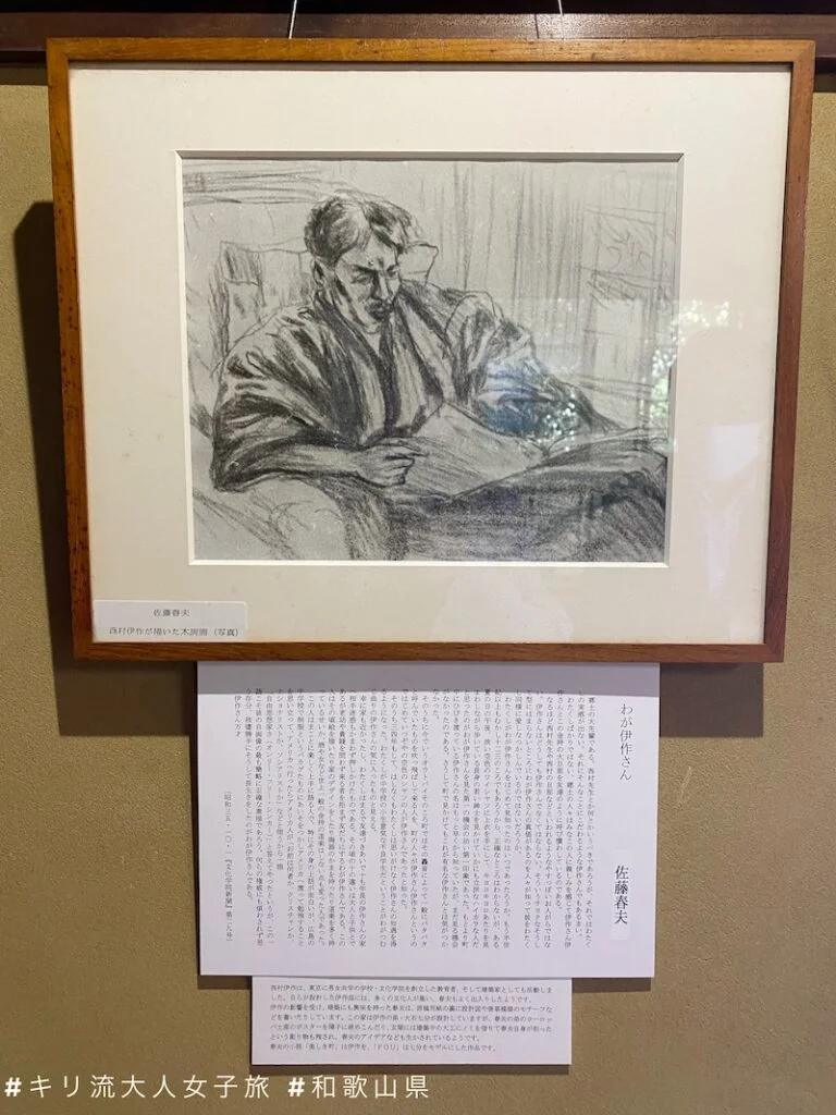 文豪讓妻【新宮市立佐藤春夫紀念館】谷崎潤一郎與佐藤春夫「細君讓渡事件」～千代夫人與春夫的和洋折衷舊邸- kiri-san.com - おしゃれきり教室